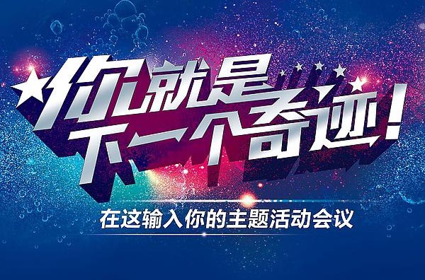 活動策劃中如何定活動主題？