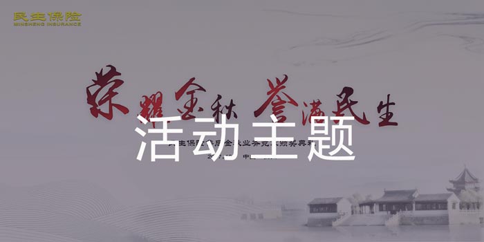 活動策劃中如何確定活動主題？
